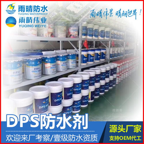 污水廠專(zhuān)用DPS水性滲透型無(wú)機(jī)防水劑與非即飲型無(wú)酒精飲料的商洛廠家聯(lián)系方式