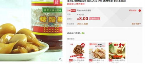 天貓淘寶銷售不合格食品與保健食品生產問題頻發 監管通報與行業反思