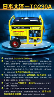 230A工業小型汽油發電電焊機 220V逆變直流焊機的卓越性能與管道焊接應用